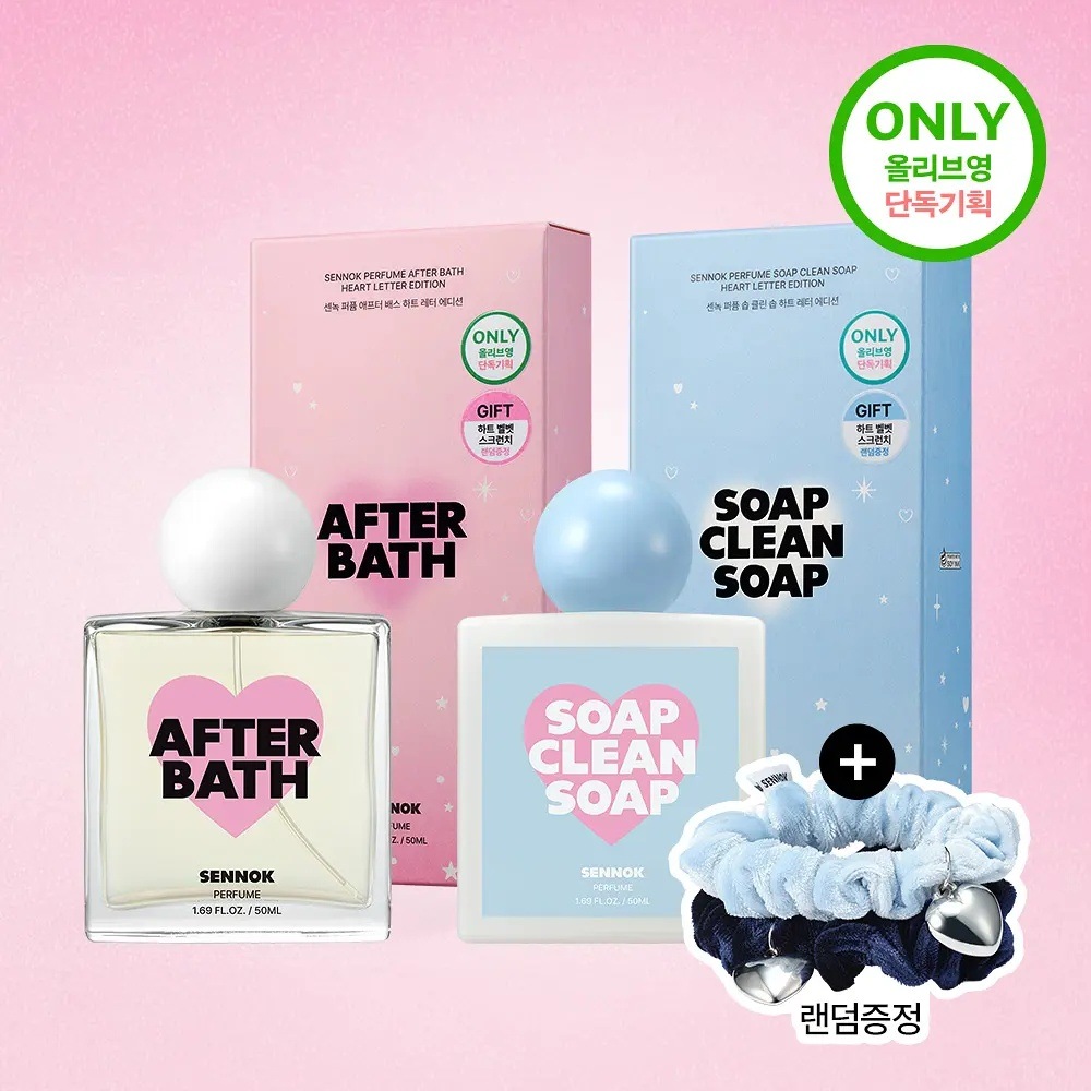 [ハートレター企画]アフターバス50ml/ソップクリーンソップ50mlタック1+ランダムスクランチ 贈呈