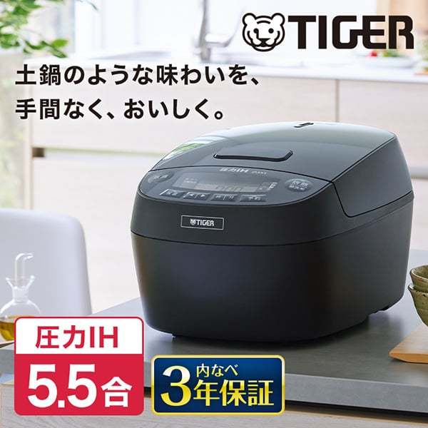 炊飯器 5.5合 圧力IH炊飯ジャー JPV-C100KG グロスブラック 炊きたて
