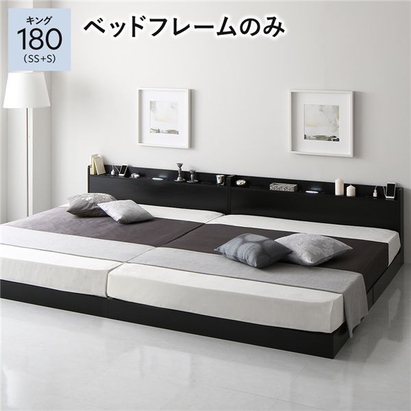 ベッド キング 180 SS＋S ベッドフレームのみ 連結 宮付 すのこ ローベッド