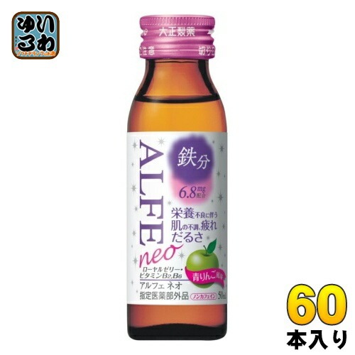 大正製薬 アルフェネオ（ALFE neo） 50ml 瓶 60本入