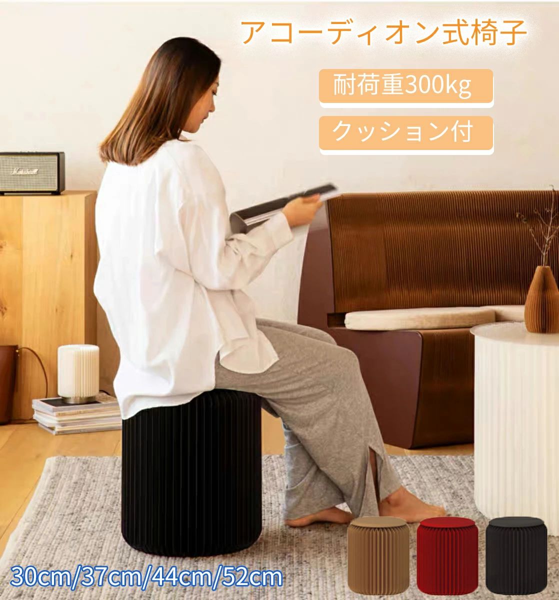 一台多役 耐荷重300kg イス 折り畳み 紙製アコーディオン式 ハニカム構造 アート アコーディオン式椅子 いす チェア 折りたたみ椅子 折りたたみチェア 簡易椅子 クッション付き 一人暮らし 動画