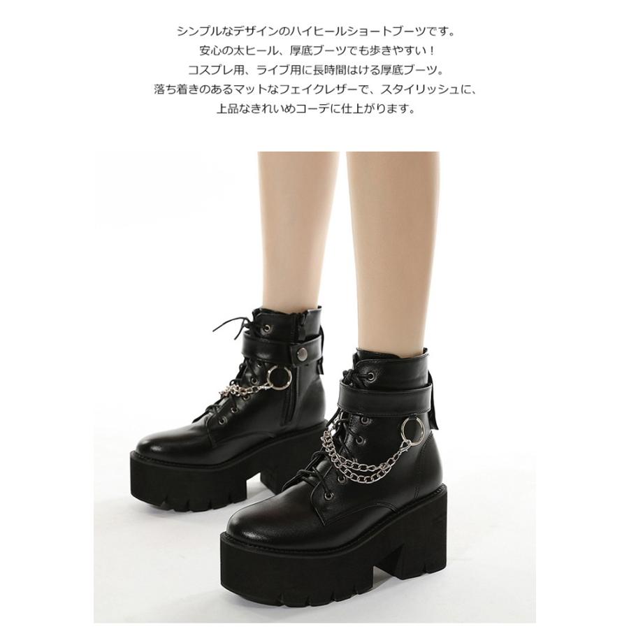 厚底ブーツ レディース ブーツ ショートブーツ チェーン 靴 厚底 ジュース 22.5-25.0 コスプレ ロリータ 編み上げブー