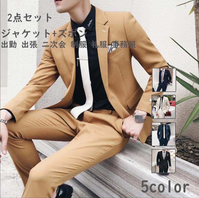 季節限定ジャケット+ズボン宴会 メンズスーツ 男性スーツ カジュアルスーツ 大きいサイズ セットアップ スーツセット 細身スーツ 紳士服 ビジネススーツ フォーマルスーツ 上下セット 無地 スタイリッ