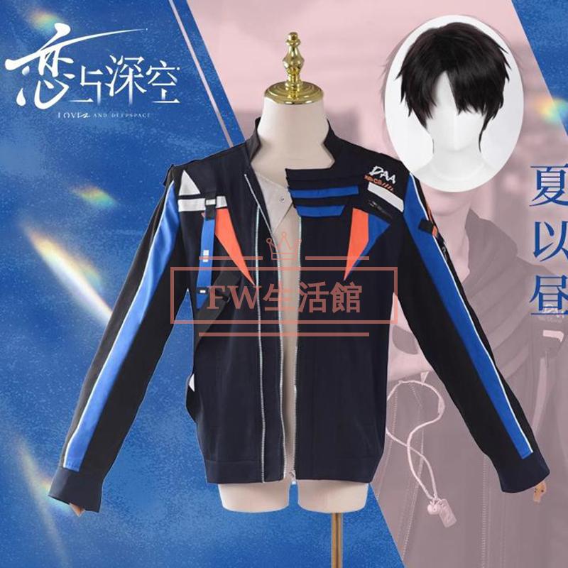 恋と深空 マヒル Caleb コート着 コスプレ衣装 日常服 ハロウィン仮装 文化祭