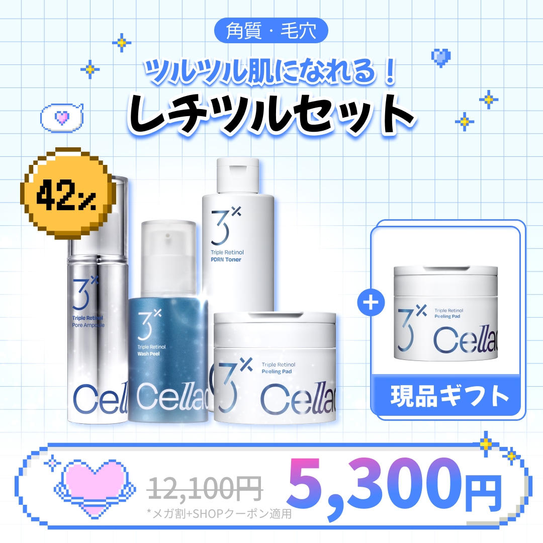 Qoo10] セラディックス 【メガ割限定】悩み解決クリニックセット