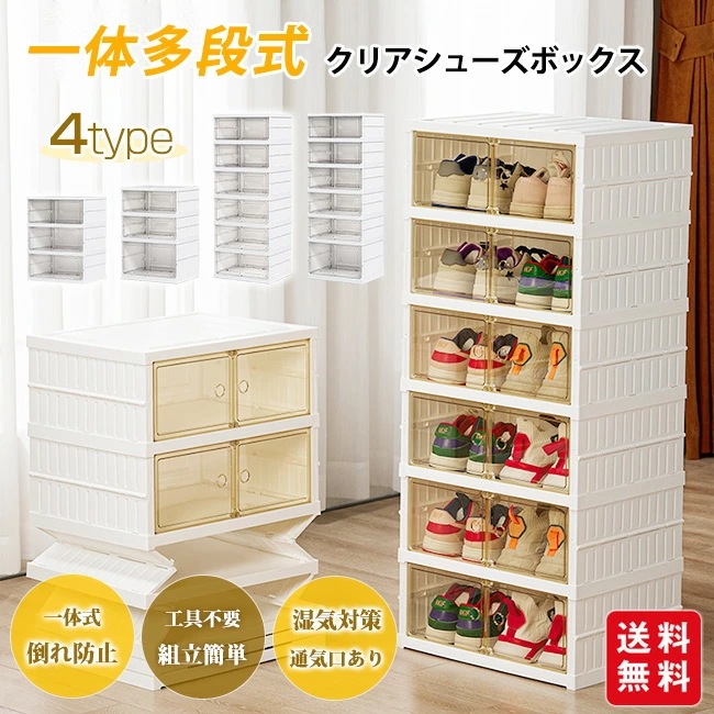 【期間限定特価】収納ボックス 折りたたみ シューズボックス クリア 靴収納ケース 衣装 おもちゃ 簡単組立 おしゃれ シューズラック スタッキング 扉付き 大容量 省スペース コンパクト