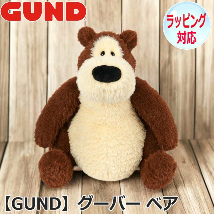 GUND ガンド グーバー ベア ぬいぐるみ くま テディベア Teddy Bear どうぶつ 動物 クマのぬいぐるみ おもちゃ 人形 アニマル 人気 ブランド 6068712