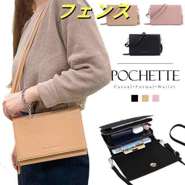 お財布ポシェット スマホショルダー お財布ショルダー スマホポーチ ショルダーバッグ レディース バッグ 大容量 斜めがけ おしゃれ かわ 4,848円