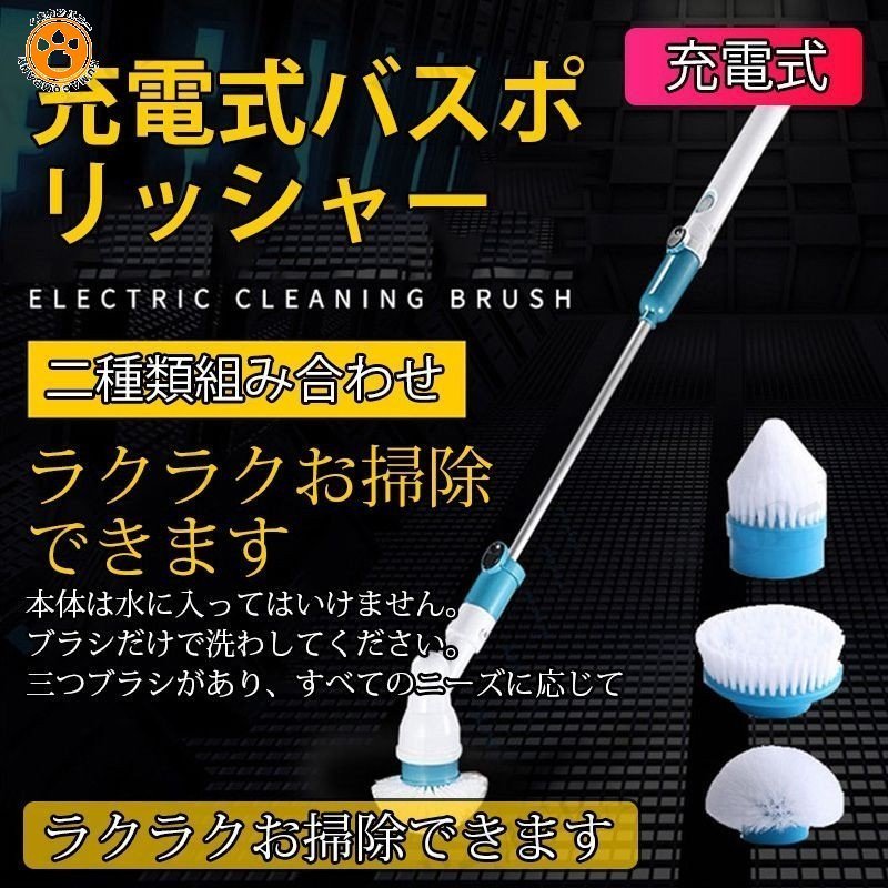 トイレ 充電式 風呂 コードレス 浴室 【10個セット】バスポリッシャー 電動ブラシ 浴槽 掃除用ブラシ 長さ調整可 軽量 壁 クリーナー