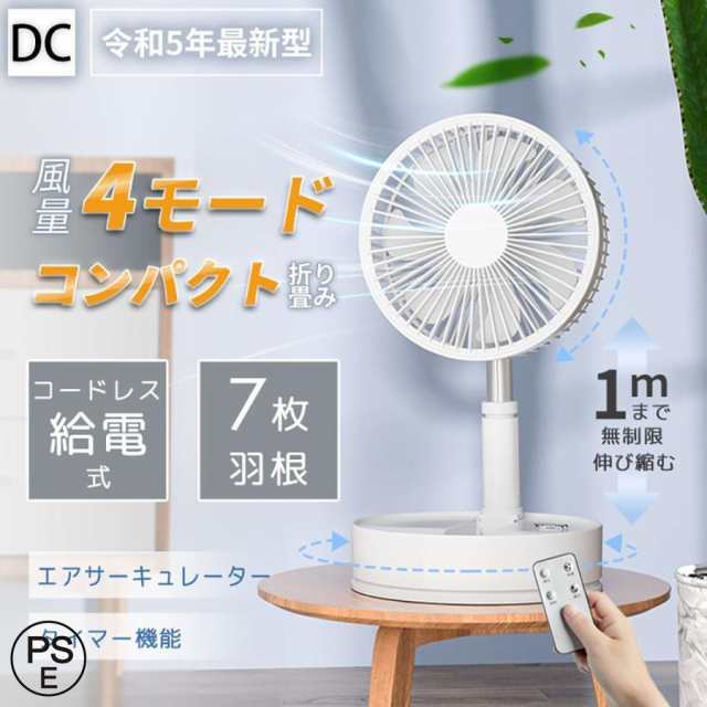 扇風機 DCモーター サーキュレーター 卓上 空気循環 電気代安い 小型 リビング タイマー 7枚羽 省エネ リモコン コードレス 暖房 壁掛け スタンド 静音78携帯扇風機