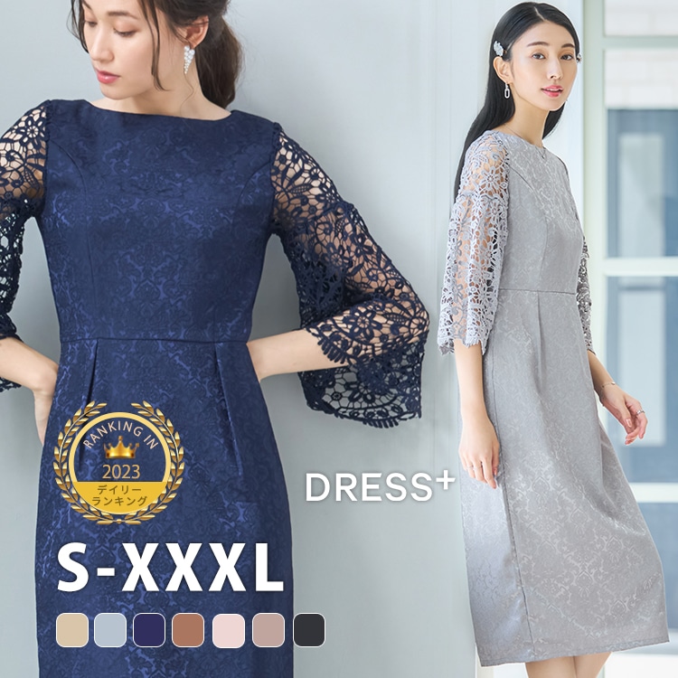 【即納】パーティードレス 結婚式 ワンピース ミモレ丈 七分袖 大きいサイズ 体型カバー パーティー お呼ばれ ドレス ミモレ 膝下 レース シンプル きれいめ フォーマル ダマスク ママ 母 夏 秋