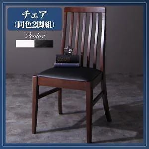 [組立設置付]シンプルモダンテイスト ダイニング [フィナール] ダイニングチェアのみ 2脚組 単品販売 ブラック
