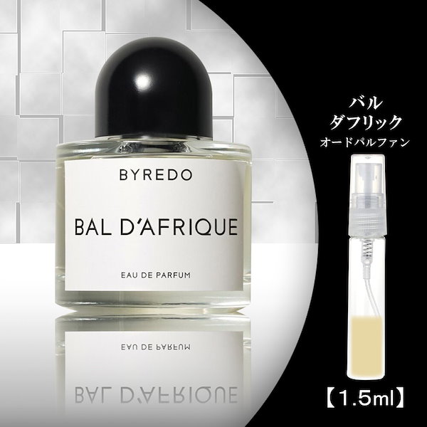 バルダフリック バイレード 香水 1.5ml BYREDO