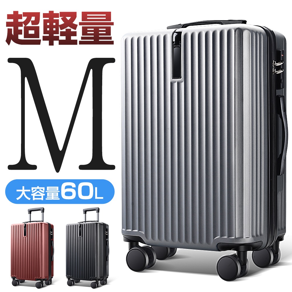 スーツケース 24インチ 軽量 大型 耐衝撃最強 キャリーケース ハードケース 3-7日用 TSAロック M Lサイズ 修学旅行 海外旅行 GOTOトラベル 出張 旅行 3カラー