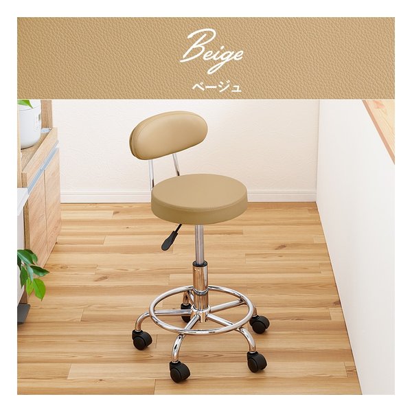 キッチンチェア LHC-4051 固定脚/キャスター 360度回転 昇降式 ベージュ LHC-4051BE