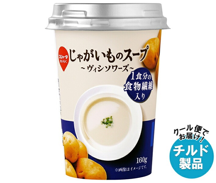 スジャータ じゃがいも 160g＊12本入＊(2ケース) チルド 冷蔵品