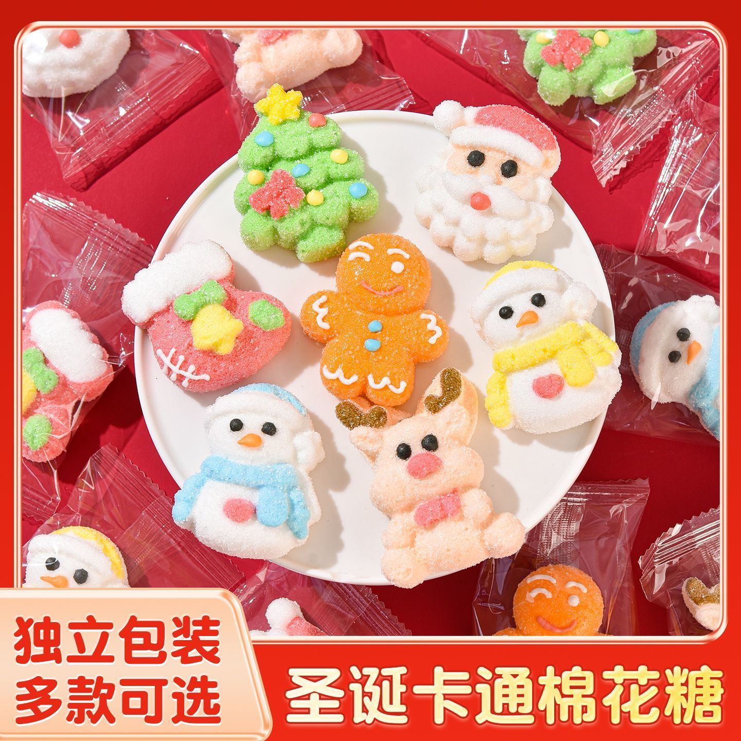 新鮮なクリスマス漫画マシュマロミルクティースナックケーキ子供のベーキングギフトキャンディーバルク お菓子 大人 子供 誕生日プレゼント