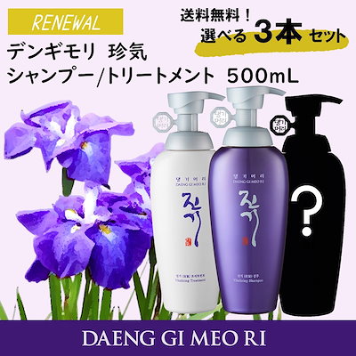 デンギモリ 珍気シャンプーorトリートメントセット500ml　6本セット