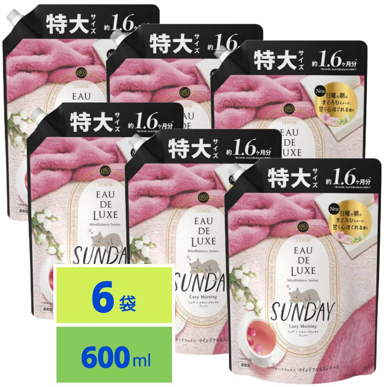 レノア オードリュクス 柔軟剤 マインドフルネスシリーズ サンデー つめかえ 超特大サイズ 600mL 6袋セット 6,362円