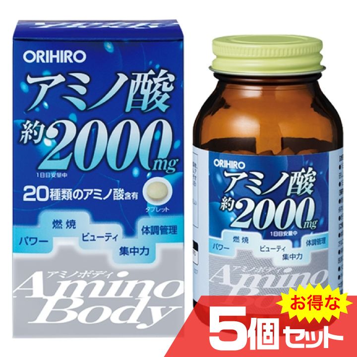 アミノボディ粒 5個セット サプリメント ダイエット 肉体改造 筋トレ アミノ酸 約2000mg配合 オリヒロ ORIHIRO [OR]