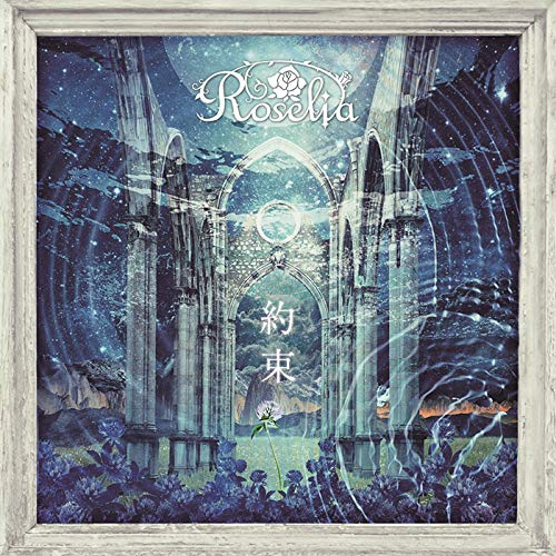 Roselia ／ 約束(初回限定盤)(Blu-ray Disc付) (CD) BRMM-10226