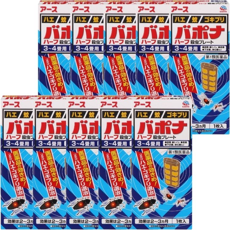 第1類医薬品 10個セット アース製薬 バポナ ハーフ 殺虫プレート 1枚入 3~4畳用 バポナハーフ 8,058円