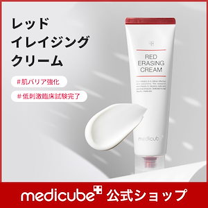 Qoo10] メディキューブ 【公式正品】 コラーゲンジェルクリーム
