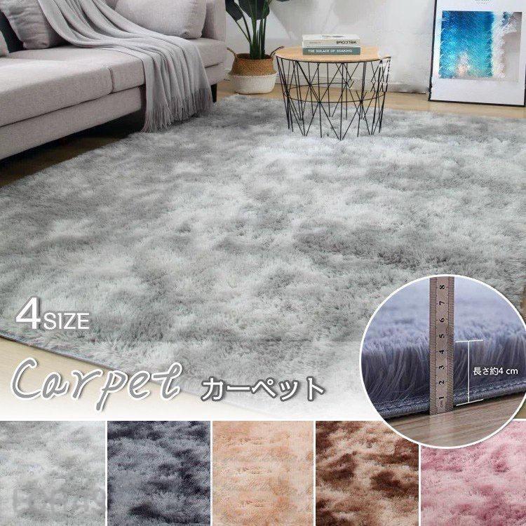 カーペット 洗える ラグマット 5色選べる 絨毯 防ダニ 滑り止め付 抗菌 防臭 約2畳 秋冬 ふわふわ 折り畳み 長方形 床暖房対応