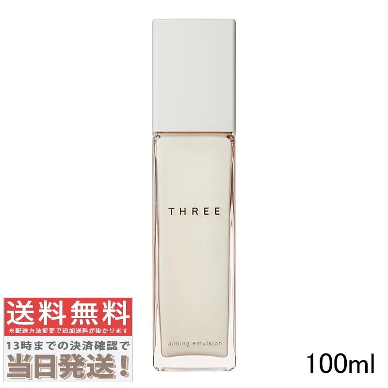 エミング エマルジョン R 100ml