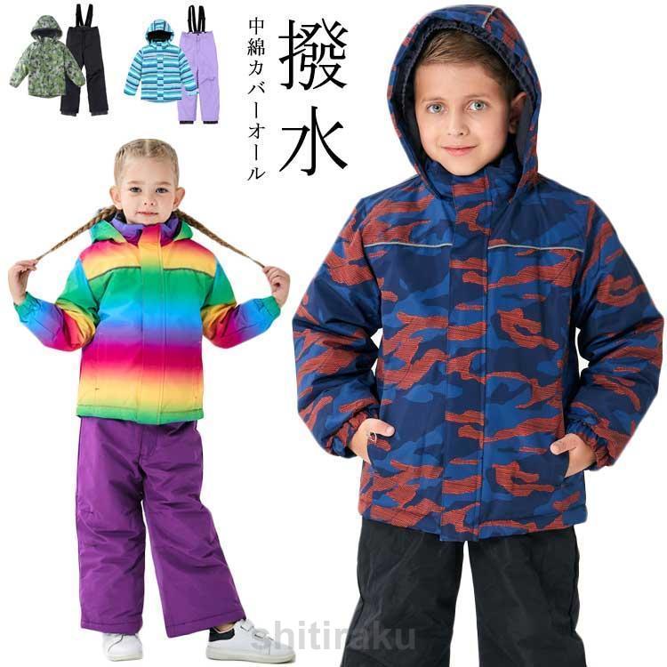 （保温シリーズアップグレード）スキーウェア キッズ 上下セット ジャンプスーツ ベビー 冬 110 120 130 140 150 スノーウェア 女の子 男の子 子供 つなぎ 中綿 9,886円