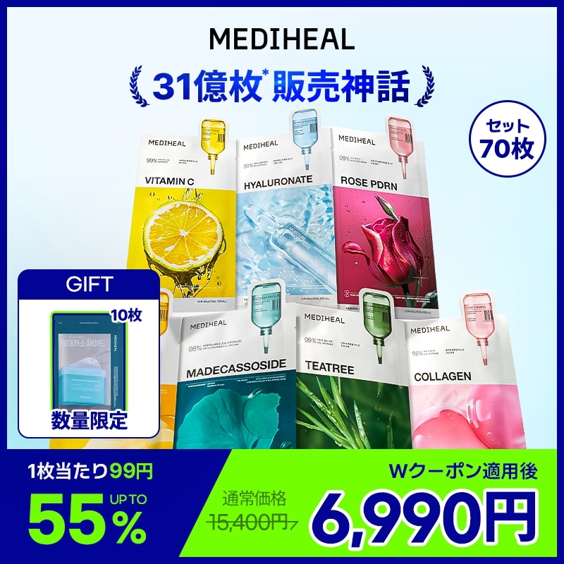 【公式】[GIFT : トナーパッド10枚入] エッセンシャルマスクパックセット, 70枚