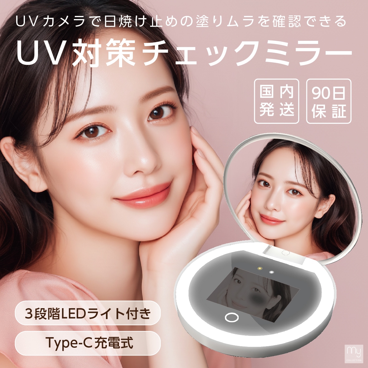 【SNS大人気】UV対策チェックミラー