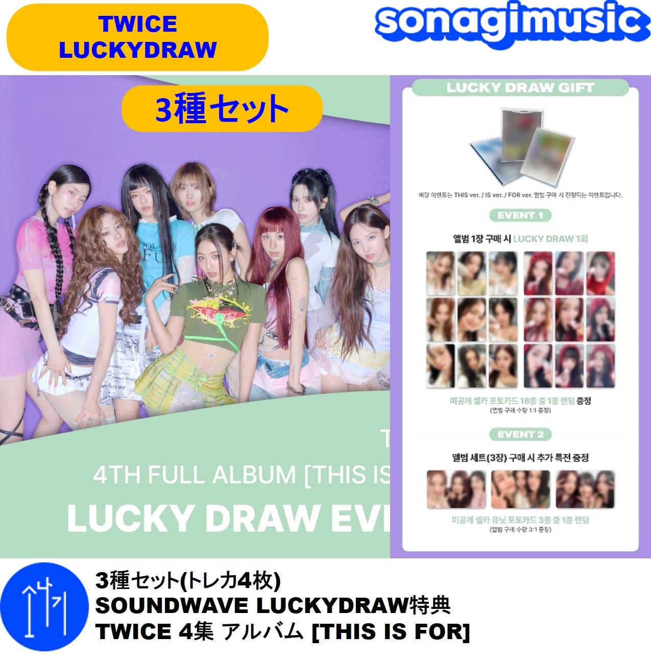 Qoo10] JYP Entertainment SOUNDWAVE LUCKY DRAW : KPOP