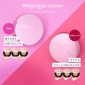 ウォンジョンヨ