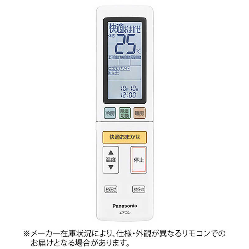 パナソニック　Panasonic　純正エアコン用リモコン　ACRA75C4527X