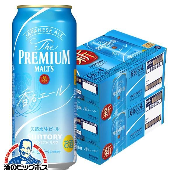 ビール プレモル サントリー ザ プレミアム モルツ ジャパニーズエール 香るエール 500ml 2ケース/48本(048)『CSH』