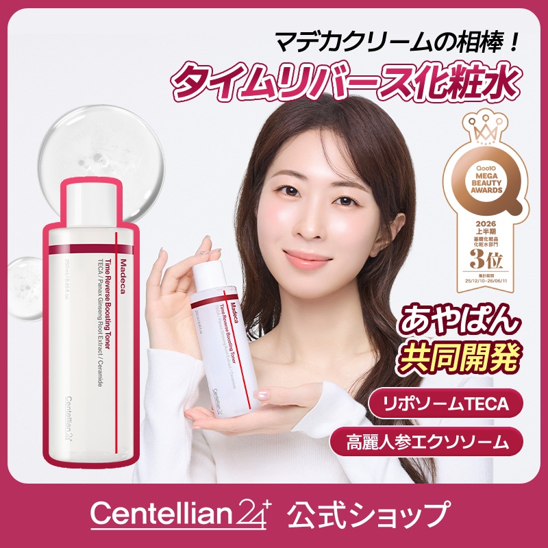 Qoo10] センテリアン24 【あやぱん共同開発 】マデカクリームの相