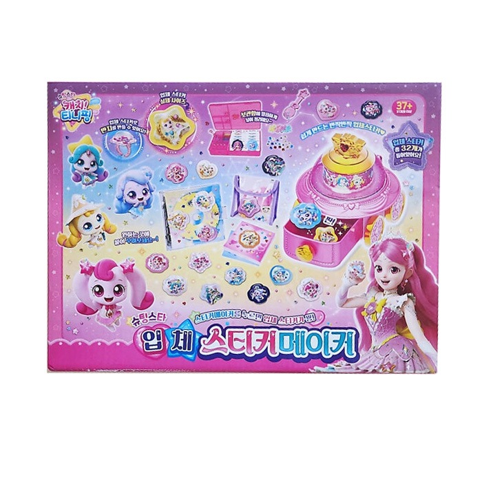 Shooting Star Catch teenieping 3D Sticker Maker