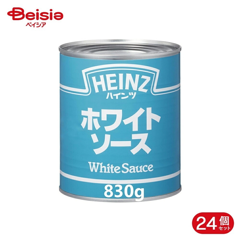 ハインツ ホワイトソース 830g 24個