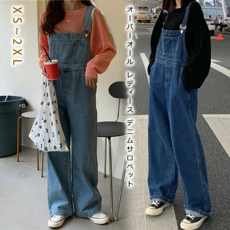 オーバーオール レディース デニムサロペット オールインワン サロペット デニム ロングパンツ パンツ ロング