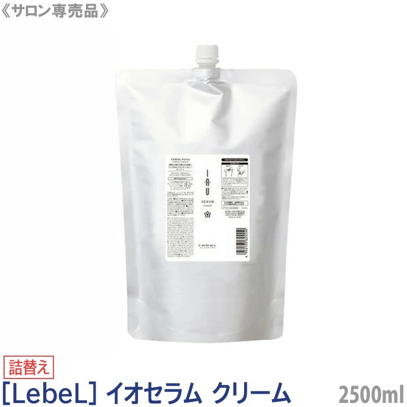 イオセラム クレンジング 2500ml リフィル シャンプー －80－