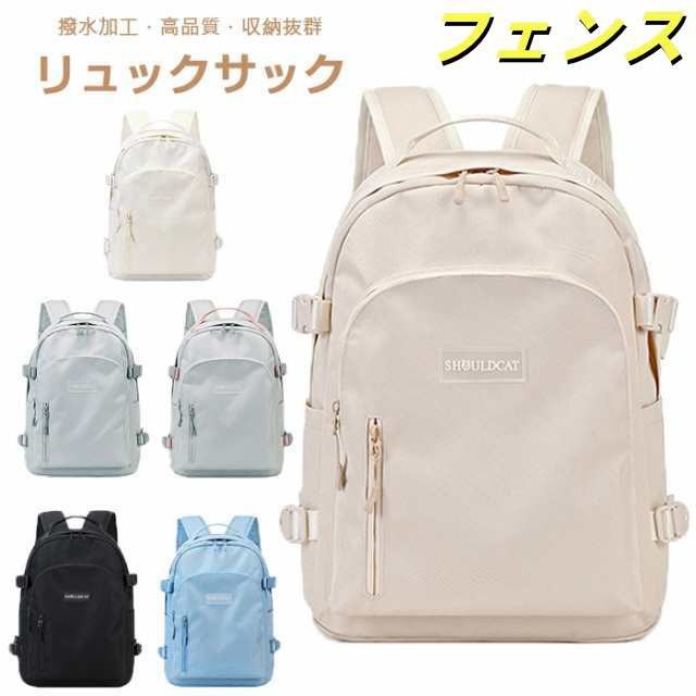 スクールリュック大容量＆軽量 リュック レディース リュックサック 中学生 高校生 パソコンバッグ pcリュック Macbook 14インチ 15.6インチ