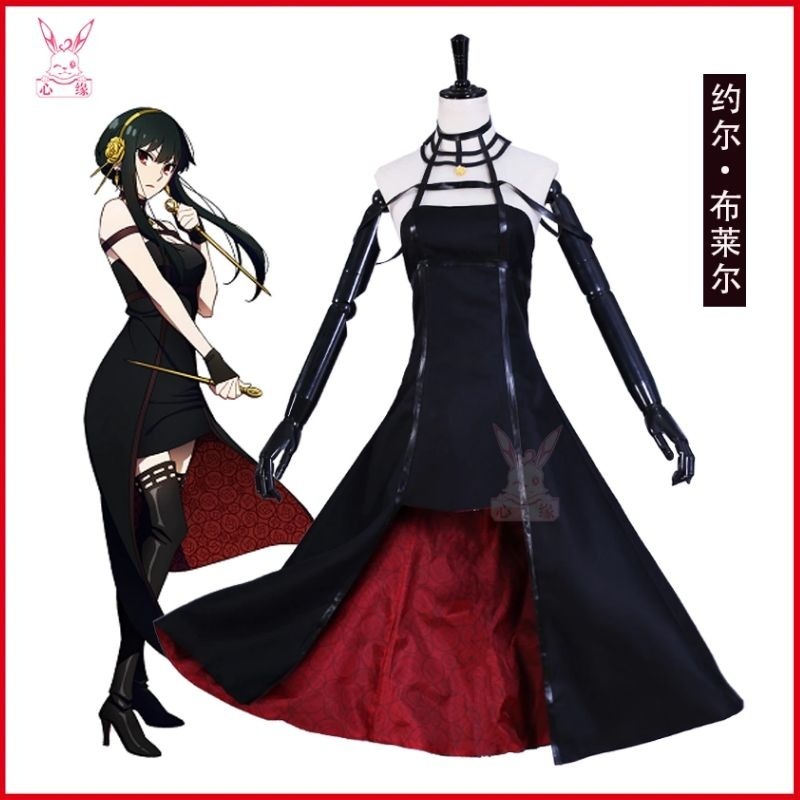 スパイのままごとのcos服のヨル・ブレアのユルのコスプレの服装のお姉さんの女装の服 5,117円