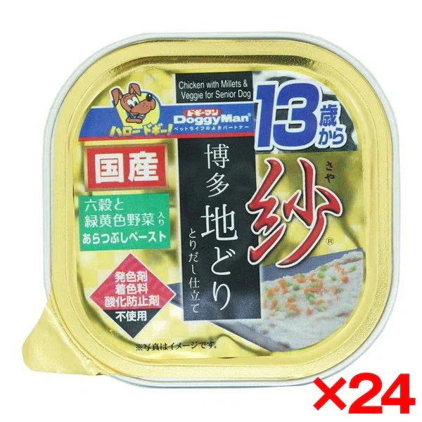 24個セット 紗 博多地どり 13歳から用 六穀と緑黄色野菜入り 100g