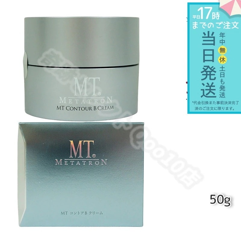 MTメタトロン コントアB クリーム 50g フェイスクリーム リニューアル 保湿クリーム 乾燥肌 敏感肌 スキンケア MT METATRON