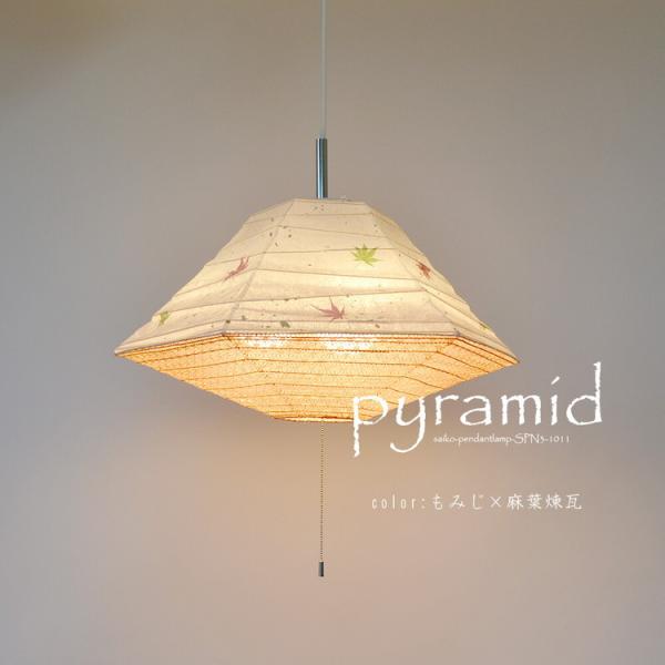 ペンダントランプ 和風モダン おしゃれ アジアン レトロ 照明器具 明かり 和室 和紙 日本製 シーリングライト 3灯 もみじx麻葉煉瓦 LED対応