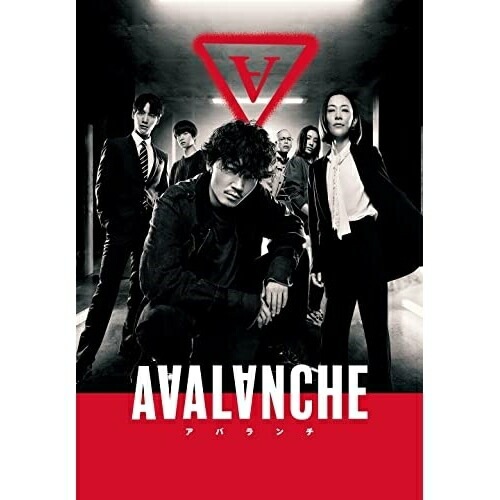 アバランチ DVD BOX ／ 綾野剛 (DVD) PCBE-63822