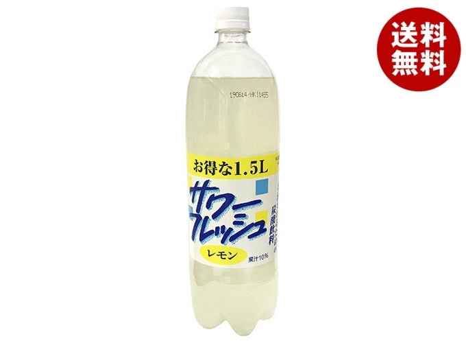 博水社 サワーフレッシュ レモン 1500mlペットボトル×8本入×(2ケース)
