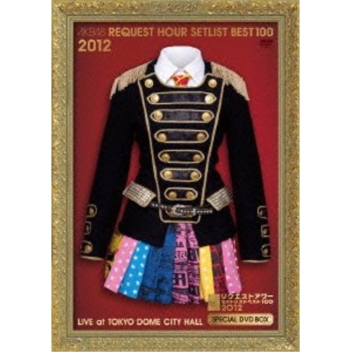 AKB48 ／ AKB48 リクエストアワーセットリストベスト100 2012 スペシャルDVD.. (DVD) AKB-D2112