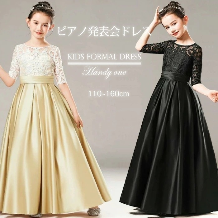 【ヘア飾りをプレゼントに】子どもドレス ピアノ発表会 ドレス 子供 ドレス 豪華 子供フォーマルドレス 高校生 中学生 ワンピース 女子 結婚式 ドレス キッズワンピース ロング ドレス 入学式 卒